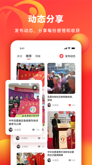 �л�־Ը��app�������°�v2.4.4 �ֻ���