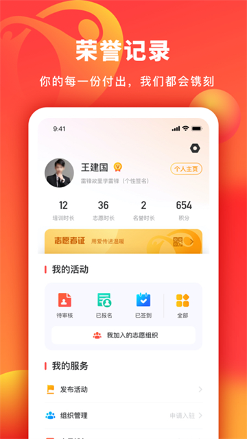 �л�־Ը��app�������°�v2.4.4 �ֻ���
