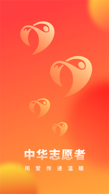 �л�־Ը��app�������°�v2.4.4 �ֻ���