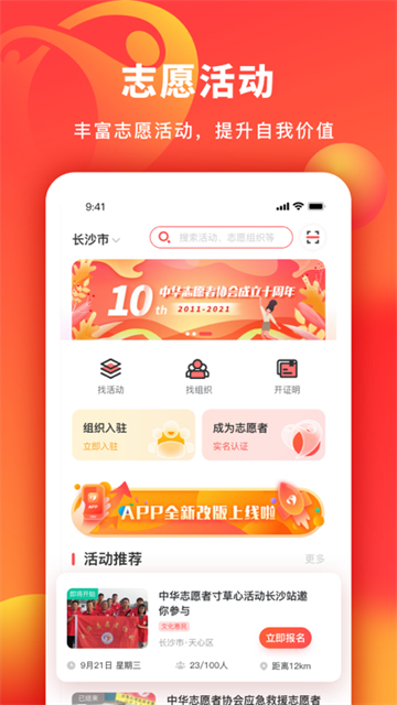 �л�־Ը��app�������°�v2.4.4 �ֻ���
