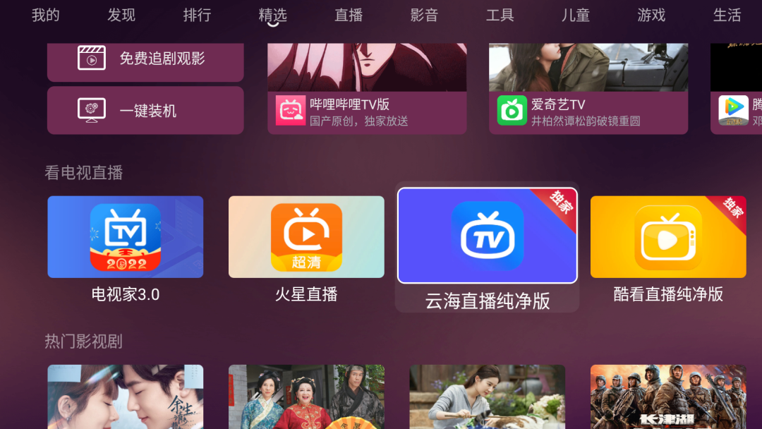 �����г�TV��ٷ�����v3.3.1 ��׿��