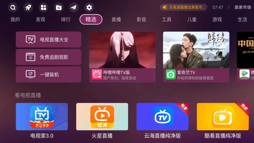 �����г�TV��ٷ�����v3.3.1 ��׿��