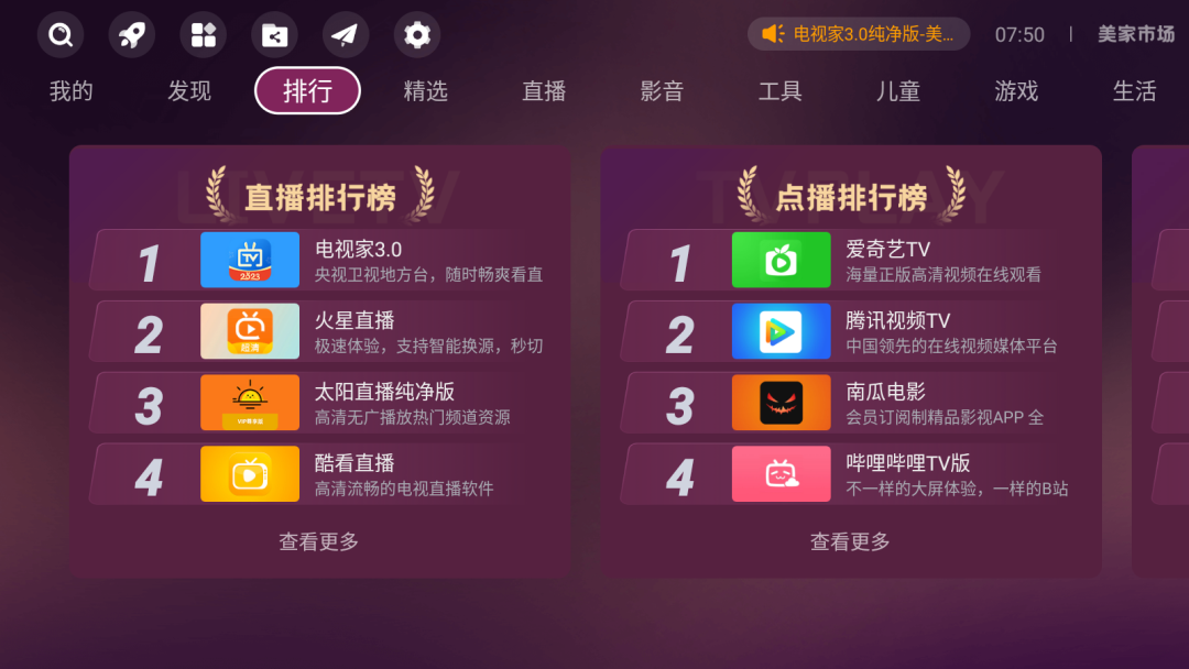 �����г�TV��ٷ�����v3.3.1 ��׿��