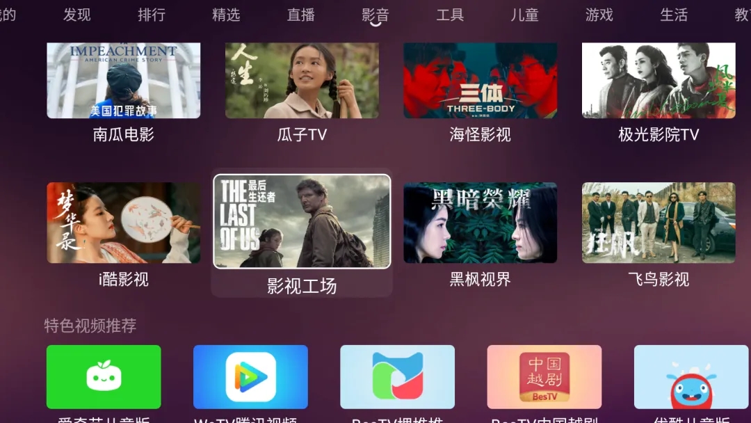 �����г�TV��ٷ�����v3.3.1 ��׿��