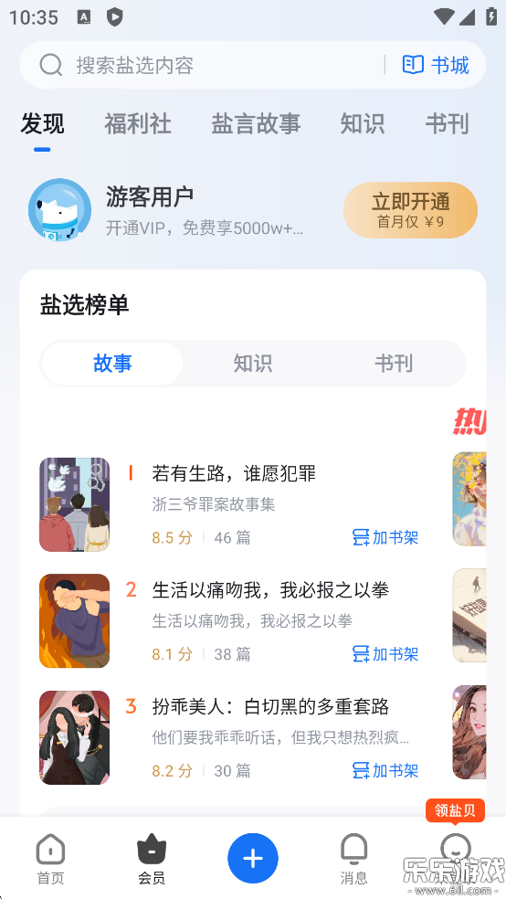 ֪����ѡ���������v10.92.0 �ٷ���