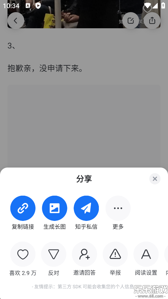 ֪����ѡ���������v10.92.0 �ٷ���