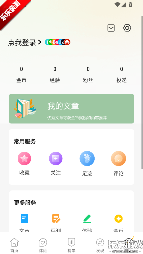��Ƽ��ֻ�������v5.5.6 ���°�