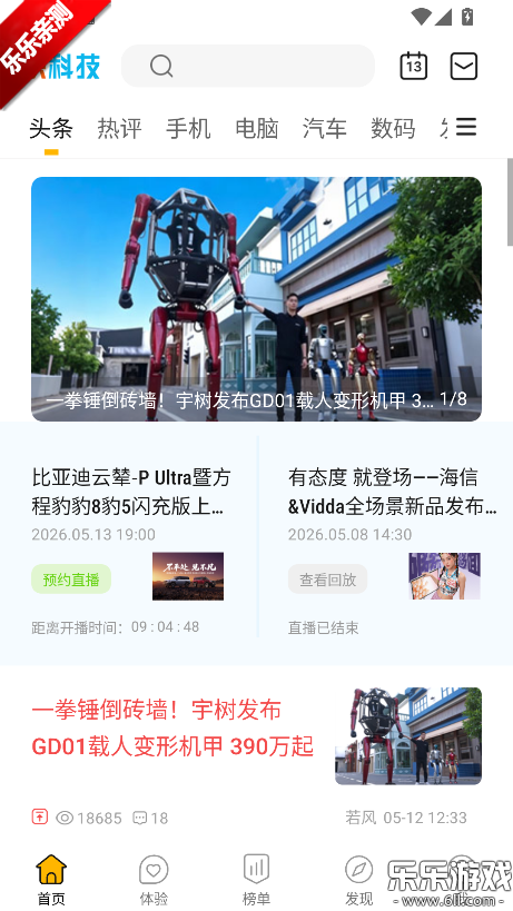 ��Ƽ��ֻ�������v5.5.6 ���°�