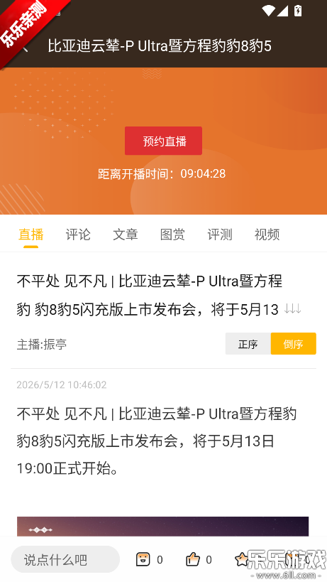 ��Ƽ��ֻ�������v5.5.6 ���°�