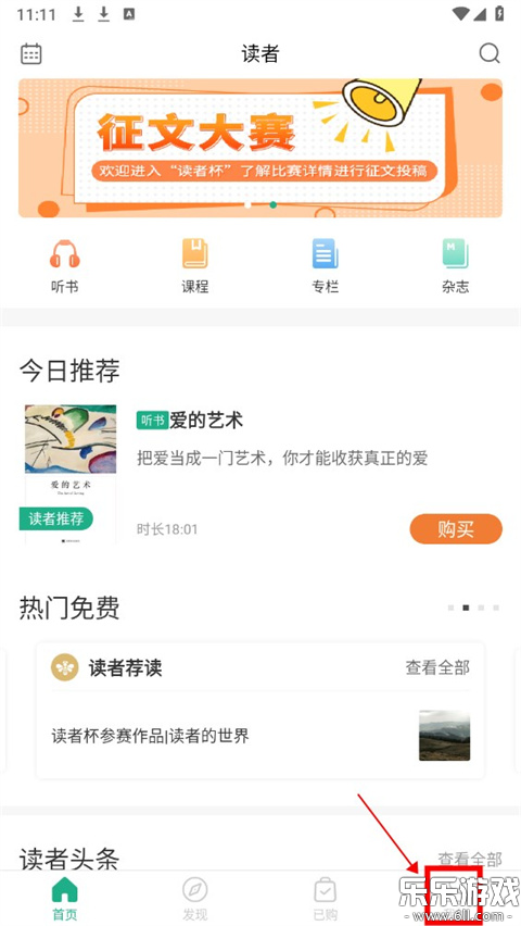 ����app���ذ�׿��v3.1.2 ���°�