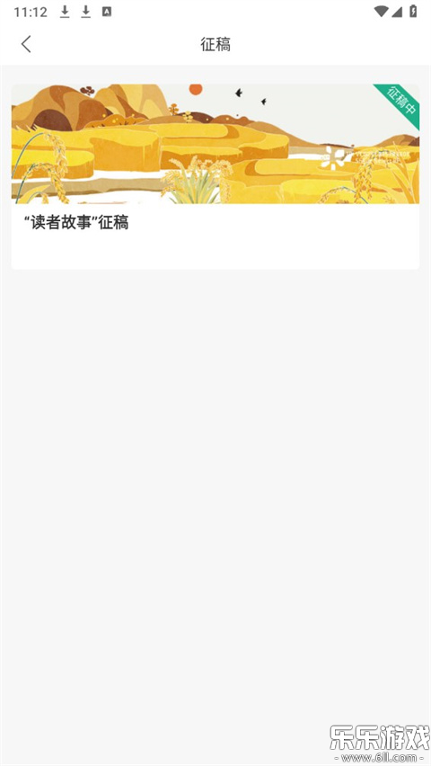 ����app���ذ�׿��v3.1.2 ���°�