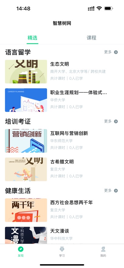 �ǻ�����app���°�����v6.0.1 ��׿��