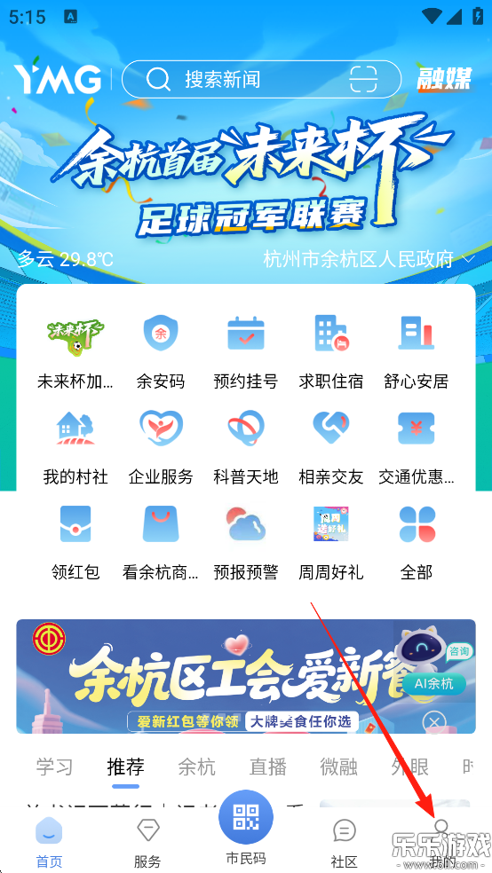 ���ຼapp������ذ�װv5.3.4 ��׿��