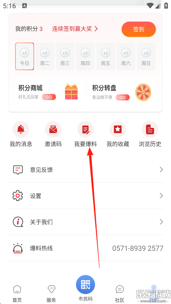 ���ຼapp������ذ�װv5.3.4 ��׿��