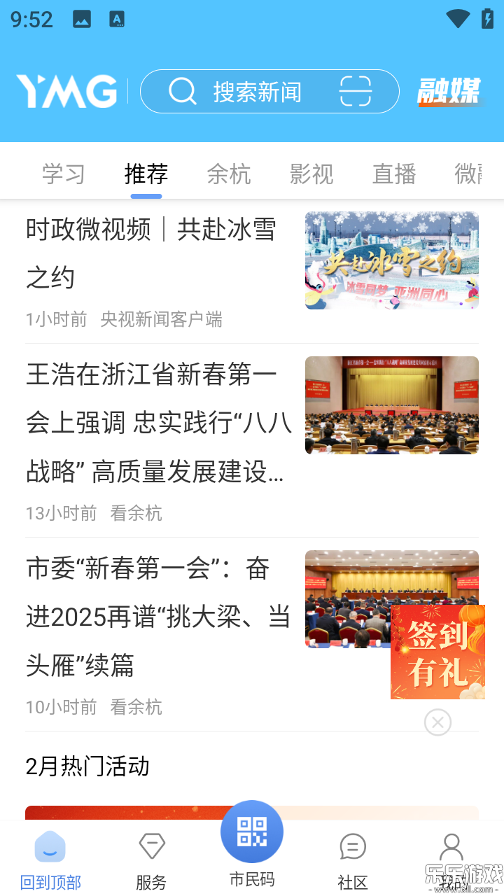 ���ຼapp������ذ�װv5.3.4 ��׿��