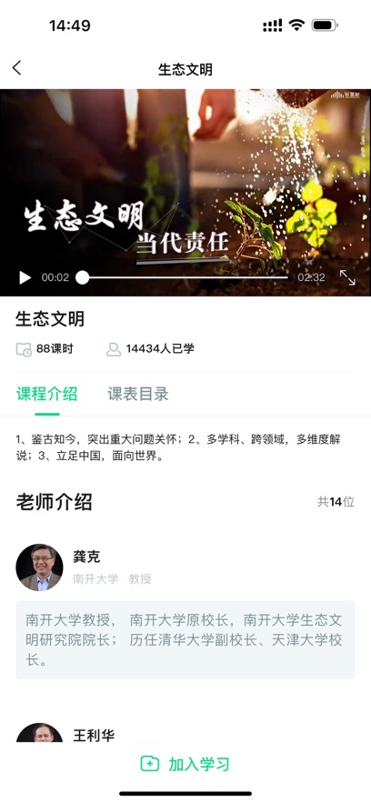 �ǻ�����ѧ����app����(֪��)v5.3.5 ��׿��