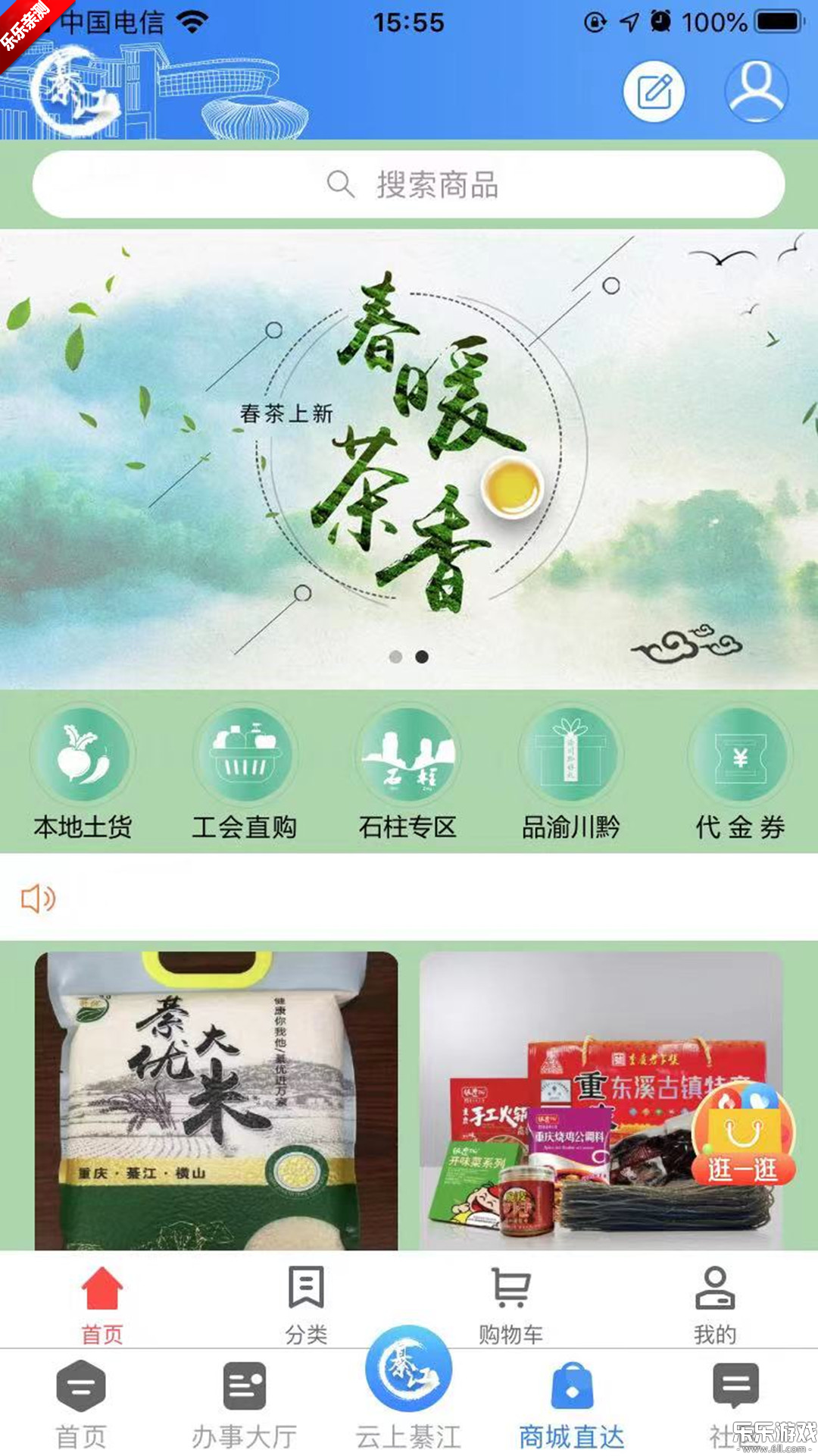 �����뽭�ֻ�������(���뽭)v3.3.7 ��׿��