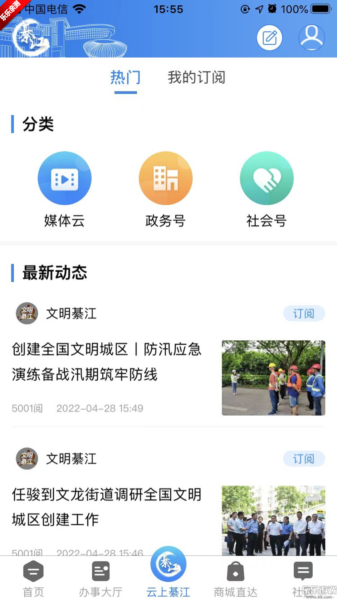 �����뽭�ֻ�������(���뽭)v3.3.7 ��׿��