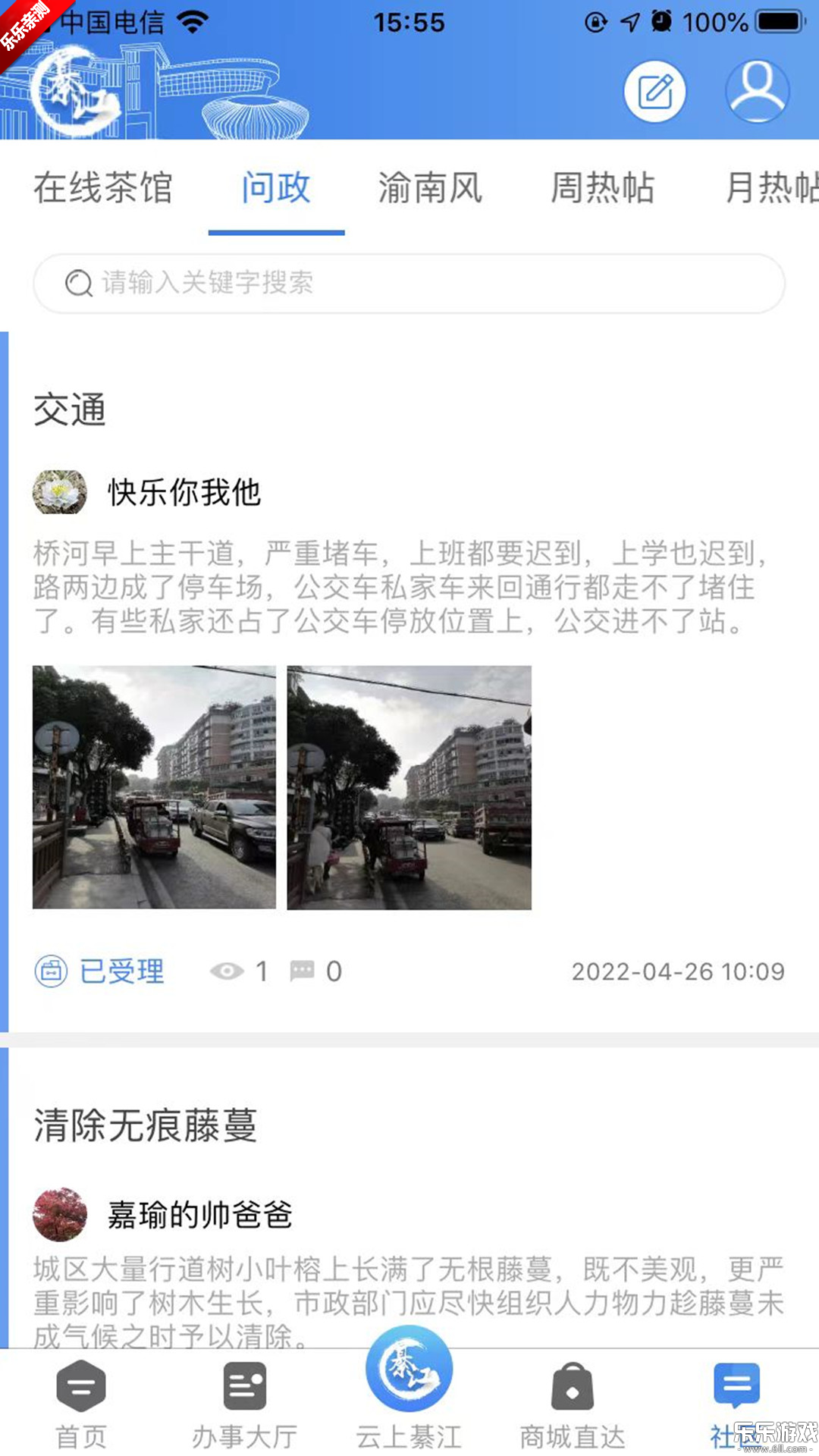 �����뽭�ֻ�������(���뽭)v3.3.7 ��׿��