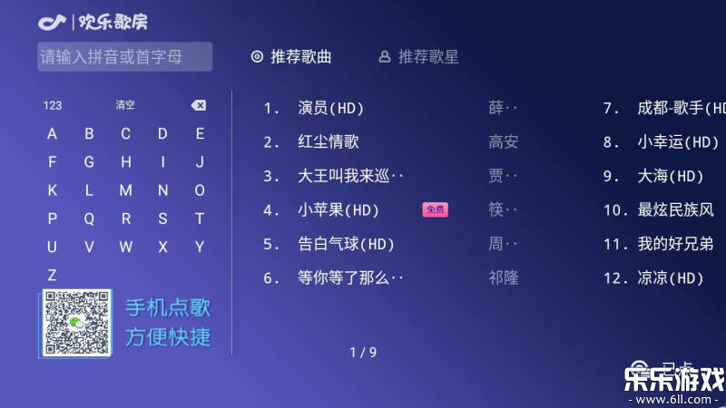 ���ָ跿�ٷ��������v1.4.3 ���°�