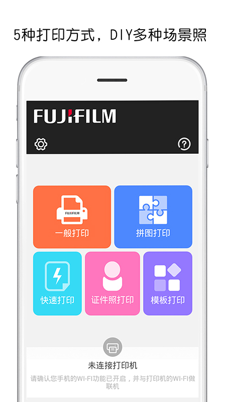 ��ʿ��ӡapp���°�����v5.34.C05-CN ��׿��