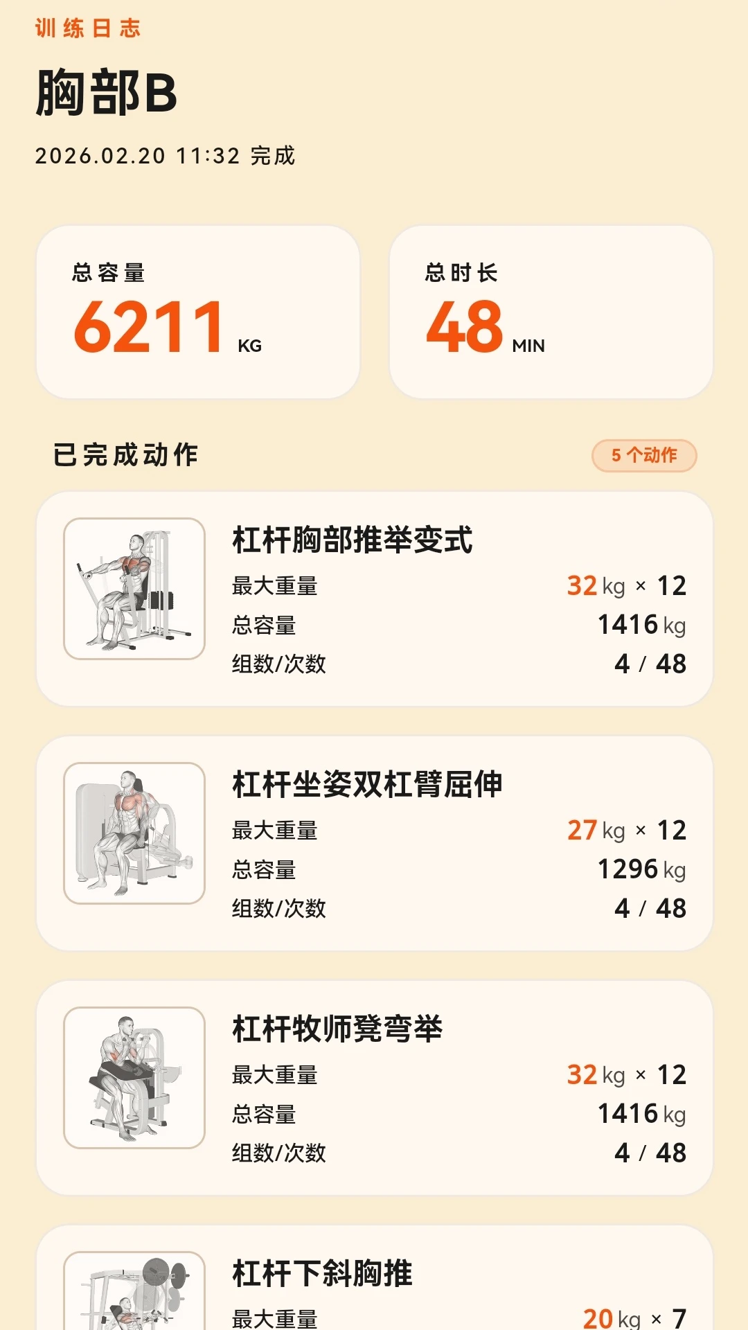 ���Ž���app�ֻ�������v1.1.9 ���°汾