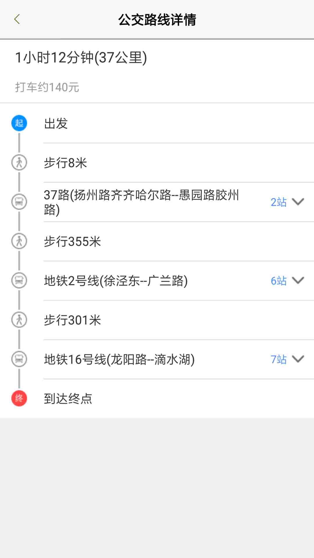 �Ϻ�����ʵʱ��վ��ѯapp����v3.1.06 ��׿��