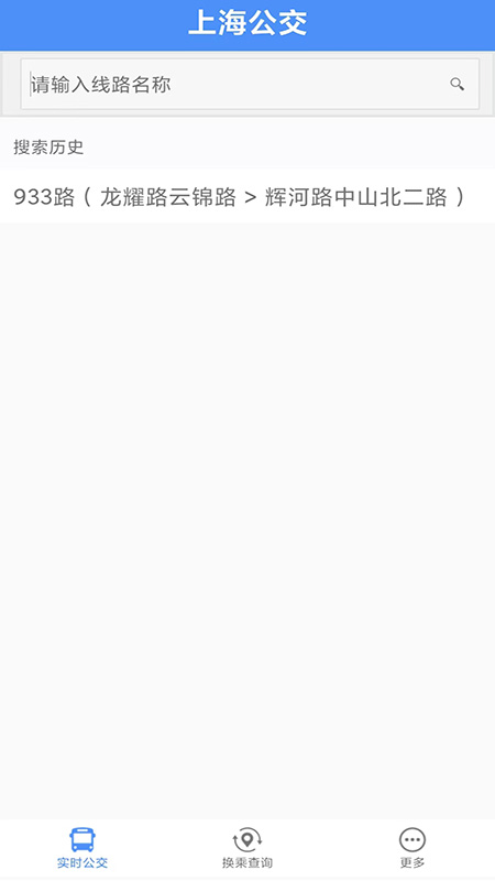 �Ϻ�����ʵʱ��վ��ѯapp����v3.1.06 ��׿��