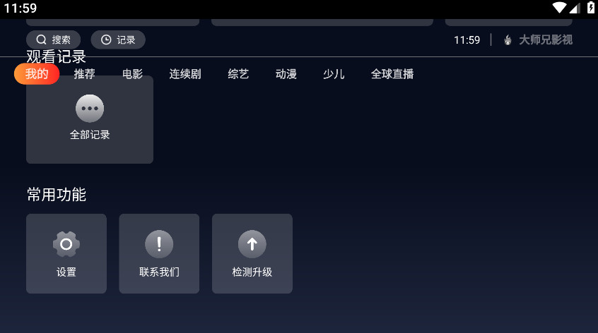 ��ʦ��Ӱ��TV�ٷ����°汾����v1.0.8 ���°�