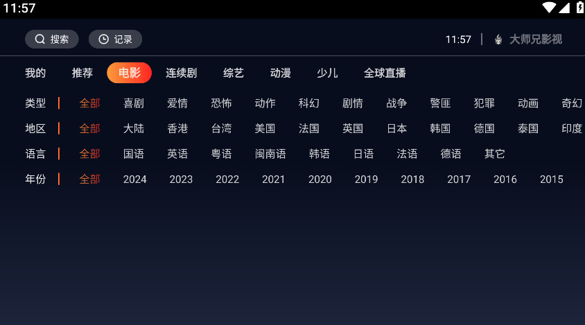 ��ʦ��Ӱ��TV�ٷ����°汾����v1.0.8 ���°�