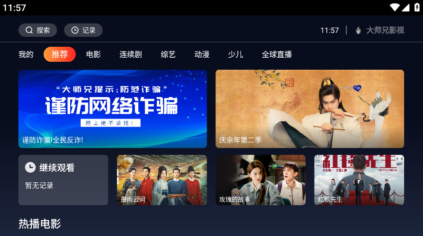��ʦ��Ӱ��TV�ٷ����°汾����v1.0.8 ���°�