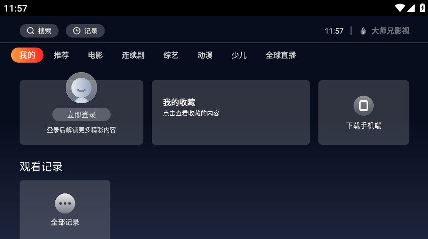 ��ʦ��Ӱ��TV�ٷ����°汾����v1.0.8 ���°�