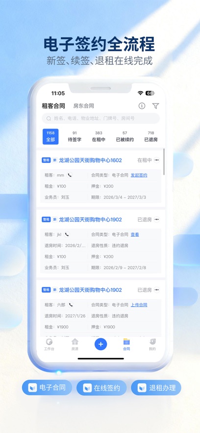 ȫ��ͨapp���°����ؽ�ͼ