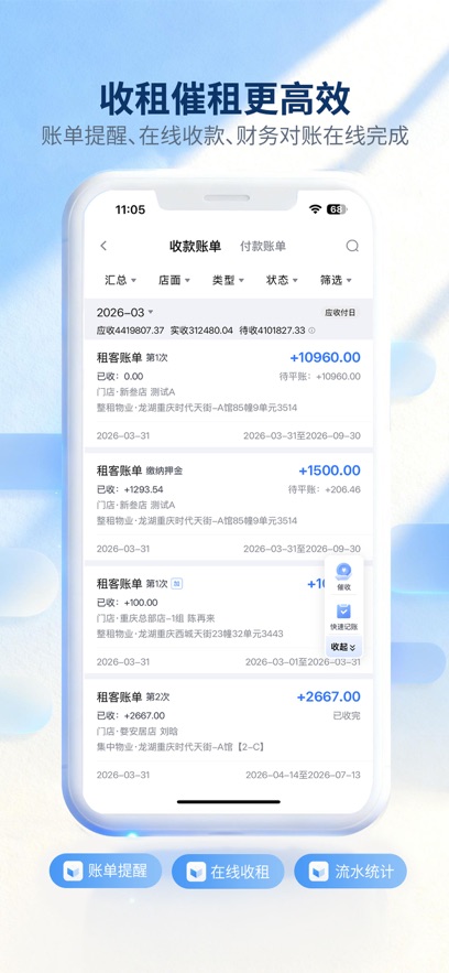 ȫ��ͨapp���°����ؽ�ͼ