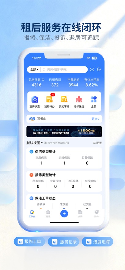 ȫ��ͨapp���°����ؽ�ͼ