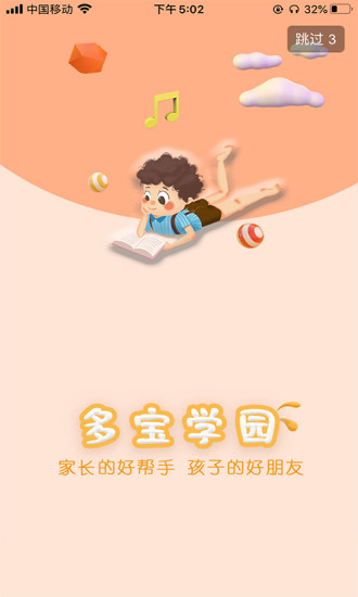 �౦ѧ԰�ҳ���app���°�����v3.7.3 ��׿��