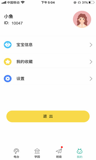 �౦ѧ԰�ҳ���app���°�����v3.7.3 ��׿��