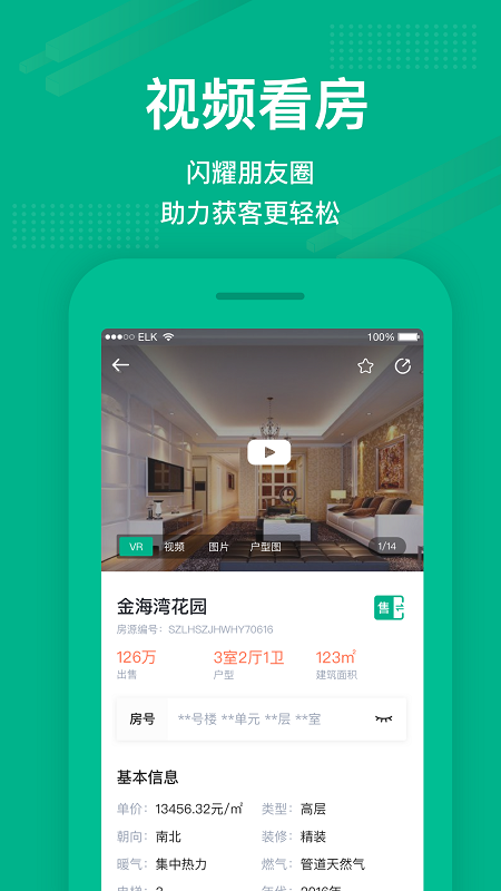 ����app���°����ؽ�ͼ