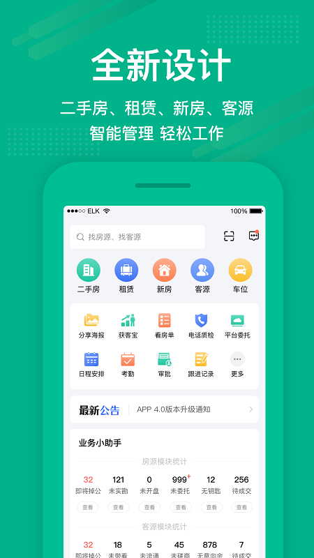 ����app���°����ؽ�ͼ