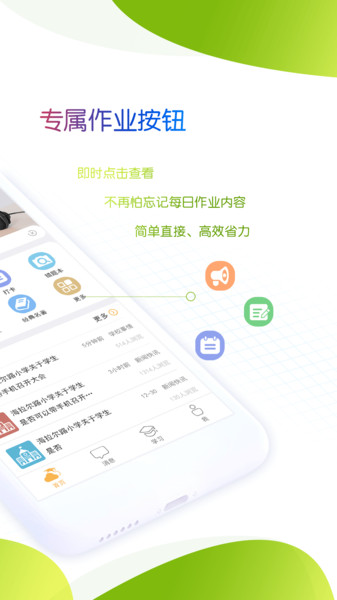 ���ɹź�У԰�ҳ���app��ɼ�����v4.8.1.9 ��׿��