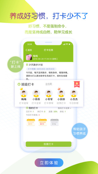 ���ɹź�У԰�ҳ���app��ɼ�����v4.8.1.9 ��׿��