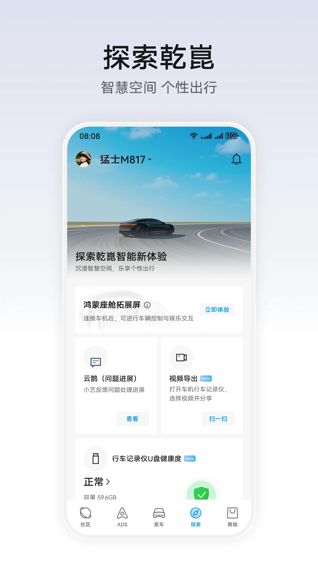 ��ΪǬ��app���°汾���ؽ�ͼ