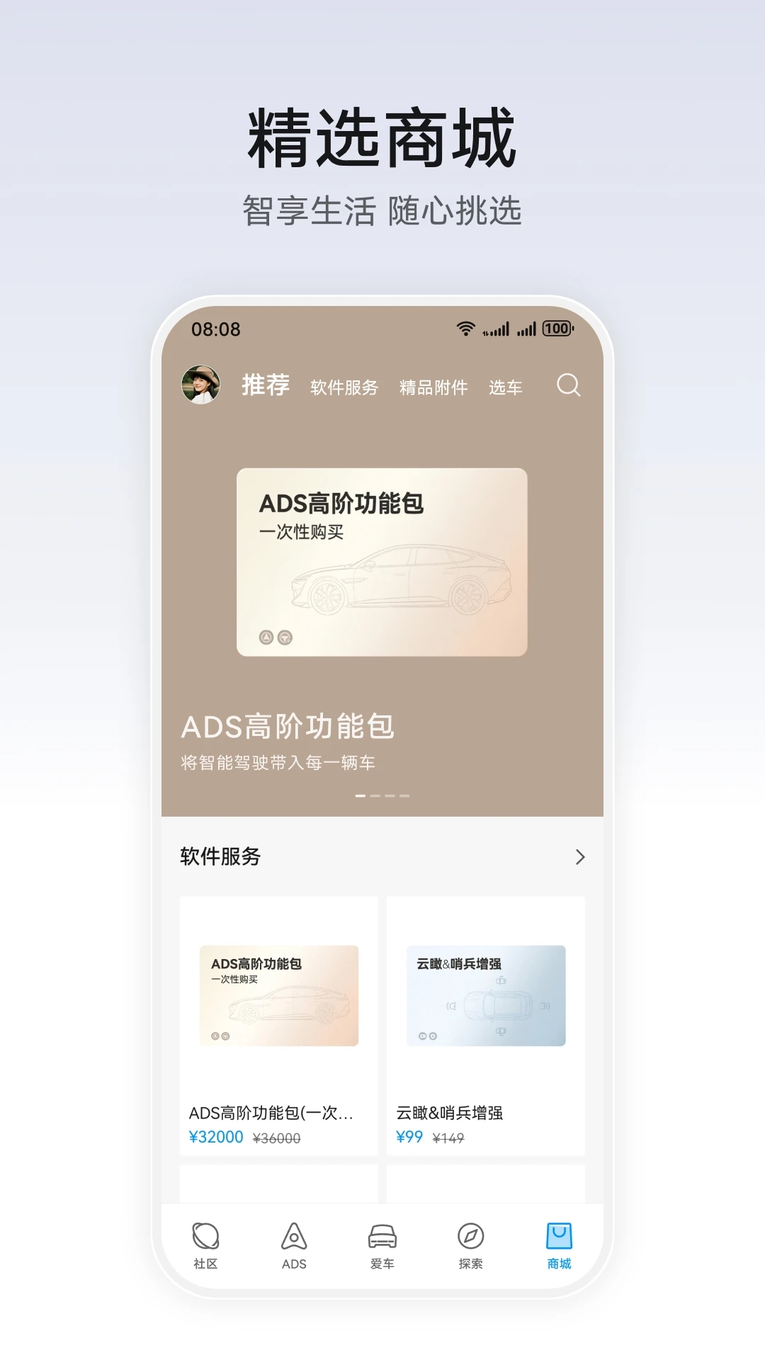 ��ΪǬ��app���°汾���ؽ�ͼ
