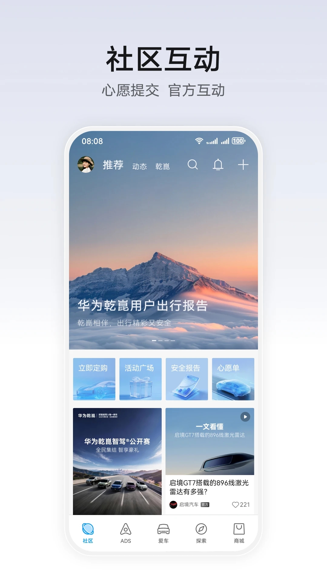 ��ΪǬ��app���°汾���ؽ�ͼ