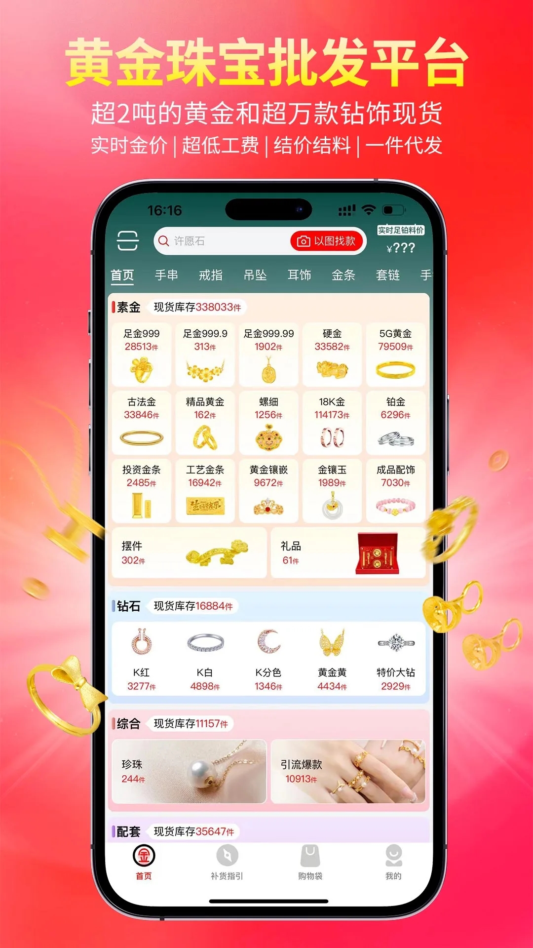 �ҽ�app���°����ؽ�ͼ