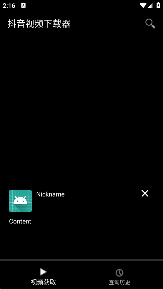 DouyinDL������Ƶ��������׿����Ѱ�װ��������v1.2.0 ��׿��