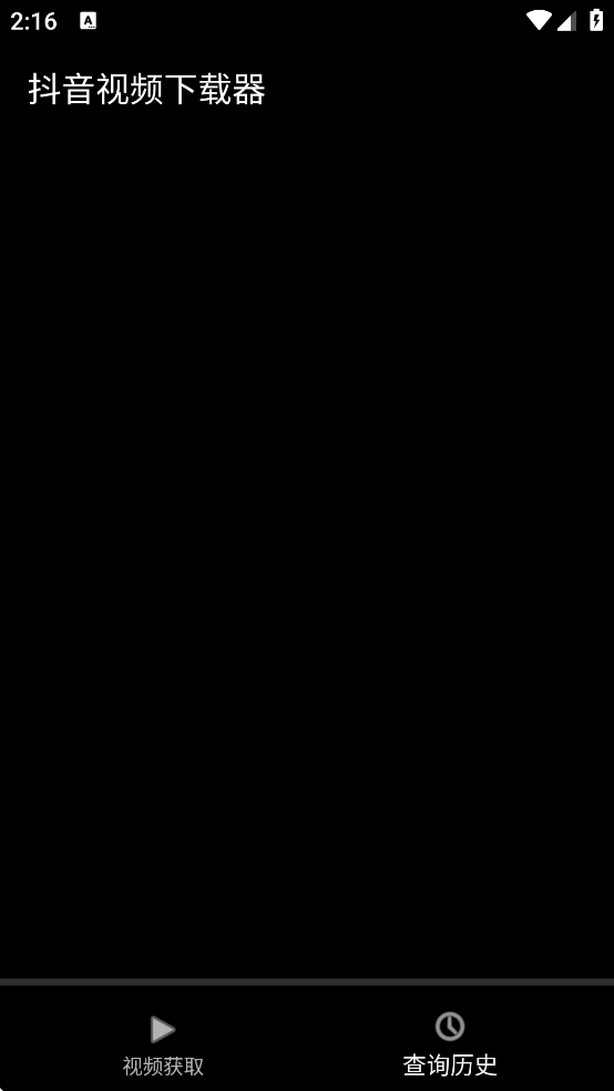 DouyinDL������Ƶ��������׿����Ѱ�װ��������v1.2.0 ��׿��
