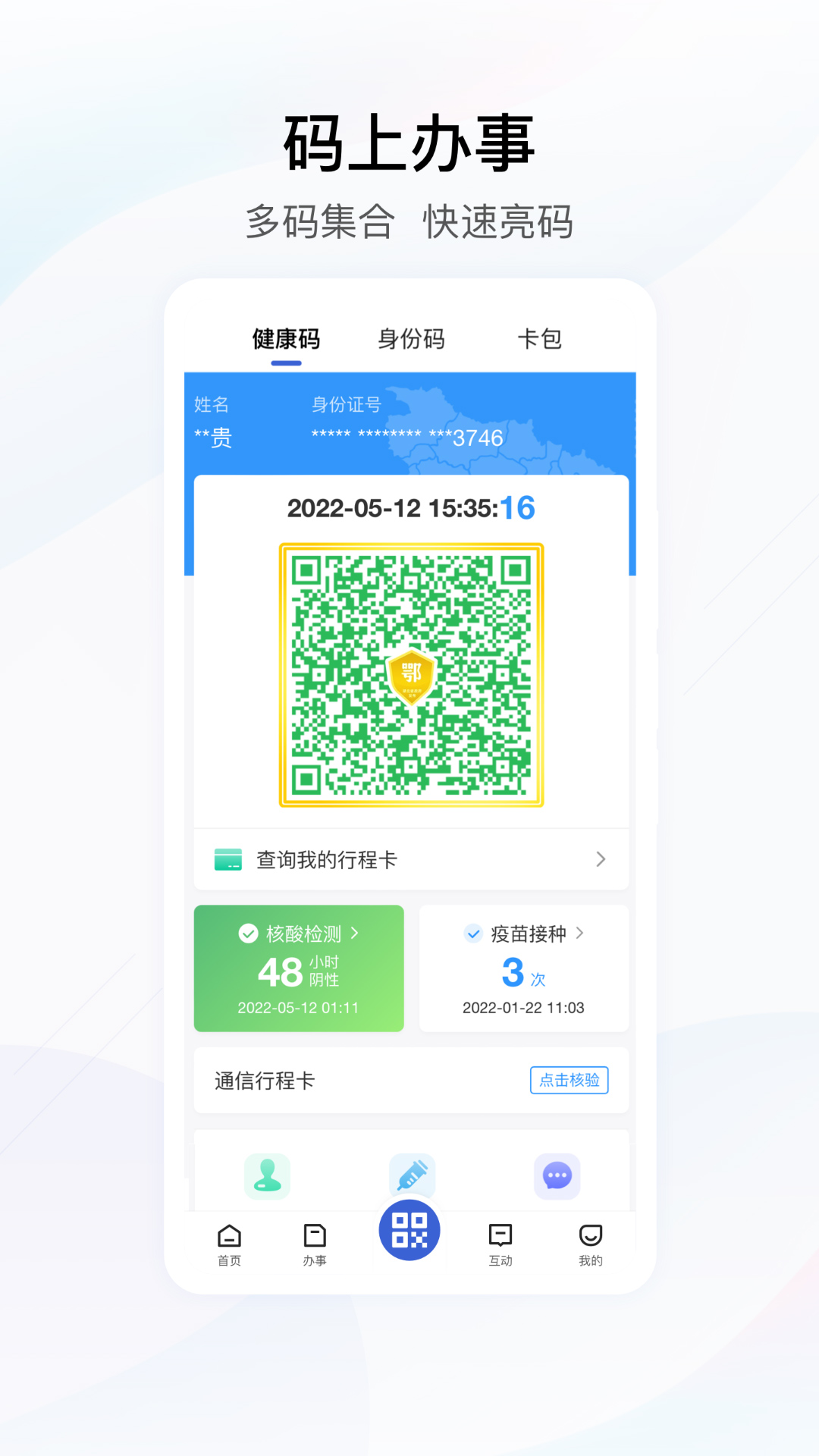 ��������ϱ��սɷ�app���°�����v4.3.5 ��׿��
