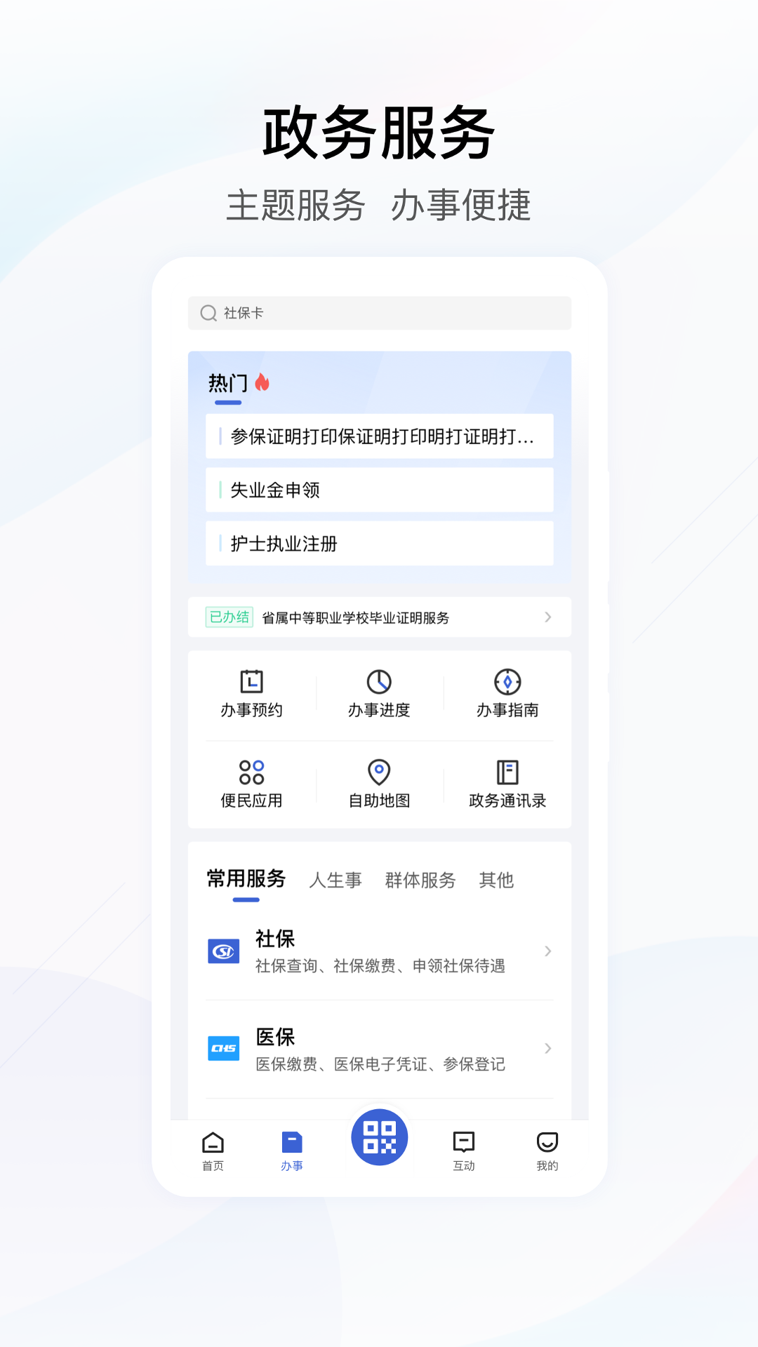 ��������ϱ��սɷ�app���°�����v4.3.5 ��׿��
