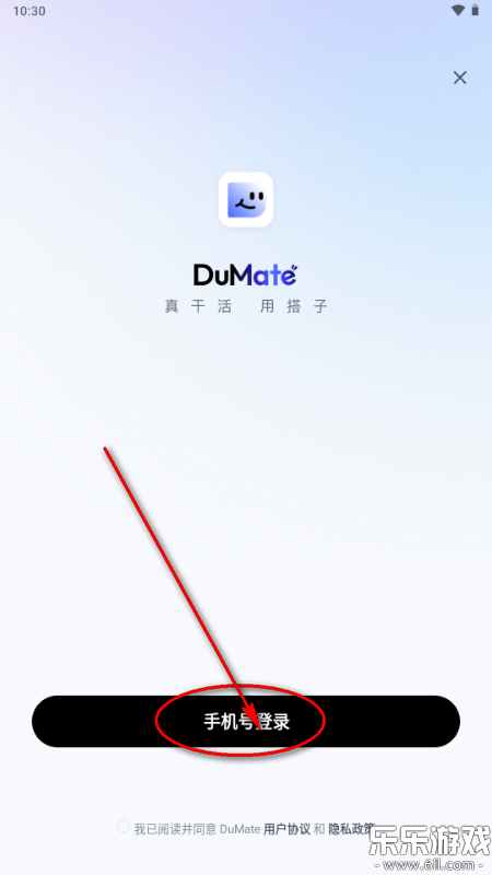 DuMate�ֻ�������v1.0.0.30 ���°�
